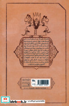 اساطیر 1 باغ وحش اساطیر - تصویر 2