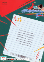 گروه موسیقی پشه بند 2 - تصویر 2