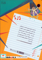 گروه موسیقی پشه بند 3 - تصویر 2