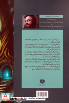 نگاهی آرام درسکوت و راه باریک میان آرزوها - تصویر 2