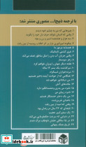 وقتی جریان آب بدن را مثل ساطور نصف می کند - تصویر 2
