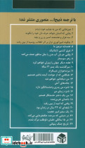 در 15 سالگی خلبان داوطلب مرگ شدم - تصویر 2
