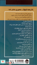 من یک دختر خدمتکار هستم - تصویر 2