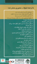 یک تلفن غیرمنتظره - تصویر 2