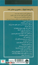 هفته دیگر جهان را ویران خواهم کرد - تصویر 2