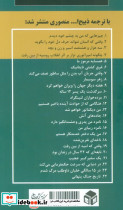 دو محبوس - تصویر 2