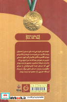 میاندار گود آب و آتش - تصویر 2