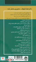 عاشق شدن خطرناک است - تصویر 2