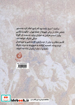 من به مردم شلیک نمی کنم - تصویر 2