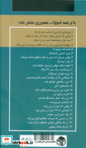 رئیس من یک زن زیباست - تصویر 2