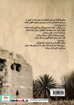 بهروز خرمشهر بهروز من - تصویر 2
