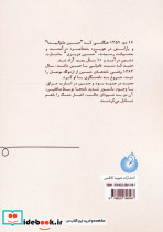 از دوکوهه به موصل - تصویر 2