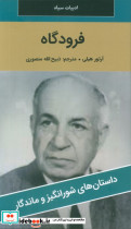 فرودگاه