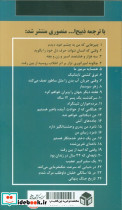 راز دختر چشم آبی - تصویر 2