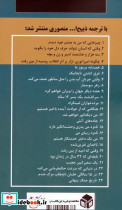 جنگ پنهانی - تصویر 2