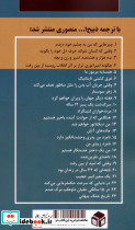 دام خطرناک - تصویر 2