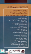 وقتی که انسان نتواند حرف دل خود را بگوید - تصویر 2