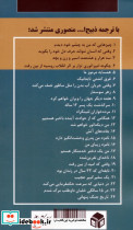 در تعقیب یک مرد مرموز - تصویر 2