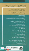 یک سفیر کبیر عجیب - تصویر 2