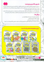 جادوی رنگ آمیزی برای همه 3 - تصویر 2