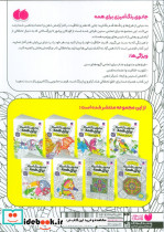 جادوی رنگ آمیزی برای همه 6 - تصویر 2