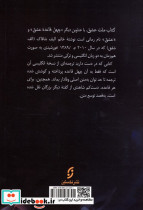 چهل قاعده عشق - تصویر 2