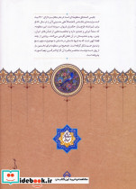 جلیس المشتاق - تصویر 2