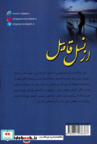 از نسل قابیل - تصویر 2