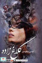 کلاغ زاده