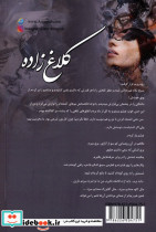 کلاغ زاده - تصویر 2