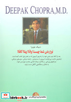 سلامتی کامل - تصویر 2
