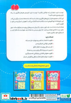 توپ در هزار توی مانع کتاب اول سطح آسان - تصویر 2