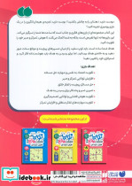 توپ در هزار توی مانع کتاب سوم سطح سخت - تصویر 2