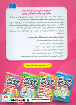 اولین کتاب بازی من 1 - تصویر 2