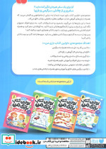 اولین کتاب بازی من 4 فضا و کره ی زمین - تصویر 2