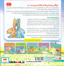 داستان همدلی و دوستی درباره قهر و آشتی - تصویر 2