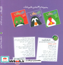 قایم باشک لاک پشت مهربونم - تصویر 2