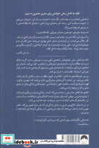کافه ماه کامل نشر میلکان - تصویر 2