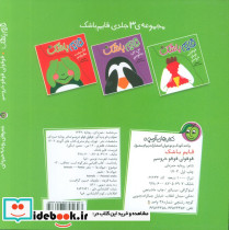 قایم باشک قوقولی قو قو خروسم - تصویر 2