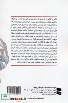راز ناکامی - تصویر 2