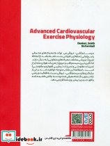 فیزیولوژی ورزشی قلب و عروق پیشرفته - تصویر 2