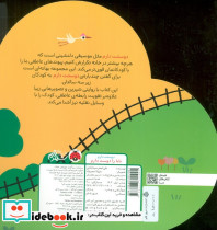 دوستت دارم بابا را دوست دارم - تصویر 2
