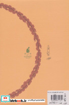 قصه قصه ها - تصویر 2