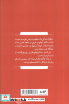 شکست ناپذیر نشر لیوسا - تصویر 2