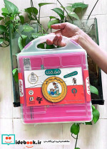 کیف کتاب آموزش سواد مالی به کودکان سطح 1