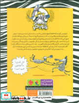درگیری با رومی ها - تصویر 2
