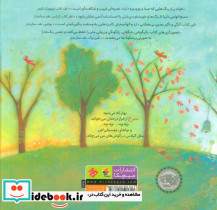 سرخ از فراز درختان می خواند