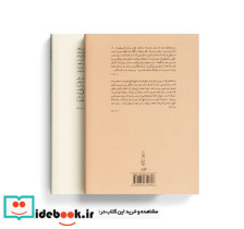 سفرنامه ابن بطوطه نشر کارنامه قطع وزیری - تصویر 2