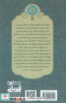 مقتل الامام امیر المومنین علی ابن ابی طالب ع شمیز رقعی قدیانی - تصویر 2