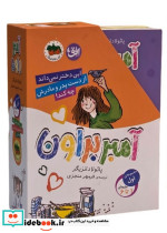 آمبربراون ۱تا6 مجموعه ی اول